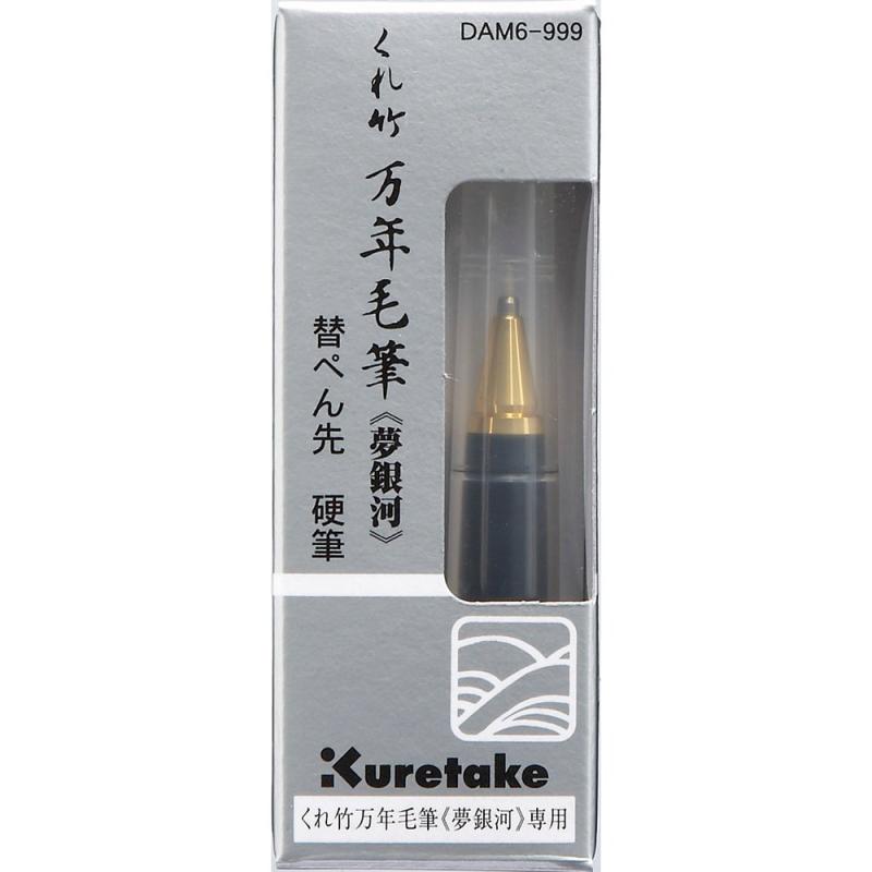 呉竹(Kuretake) 筆 くれ竹万年毛筆夢銀河替ぺん先硬筆DAM6-999「万年毛筆 夢銀河」用替ぺん先硬筆。ペン字タッチの手軽さで、細く美しい和文字が表現できます。33mm×88mm×20mm