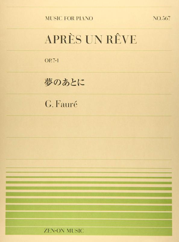 ӥ㤨PP-567 ̴ΤȤ Op.7-1/ե (ԥΥ- 567פβǤʤ743ߤˤʤޤ