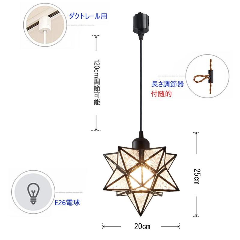 HFUGUD 創造的なガラスペンダントライト ガラス製の星型ペンダントライト ダイニング用?キッチン用のおしゃれなペンダン トライ ト おしゃれなデザインのダクトレール用ペンダン トライ ト auroravision-10281715 オーロラビジョン サンプル画像3
