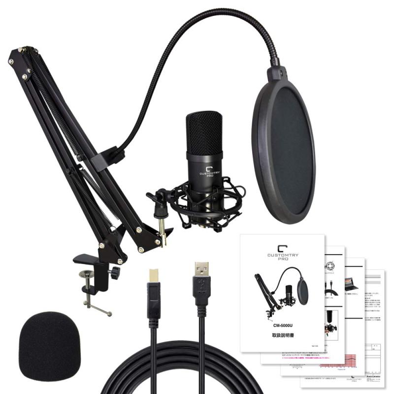 CUSTOMTRY カスタムトライ USBコンデンサーマイク オールインワンセット 単一指向性 CM