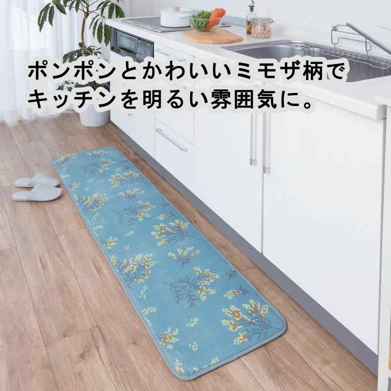 トップ産業(Top-sangyo) キッチンマット さらふわ ロングマット ミモザ ブルー 45×180cm 台所 フローリング 長い すべり止め 新生活 北欧 ふわふわ さらさら おしゃれ かわいい 92141800 auroravision-10386061 オーロラビジョン サンプル画像2