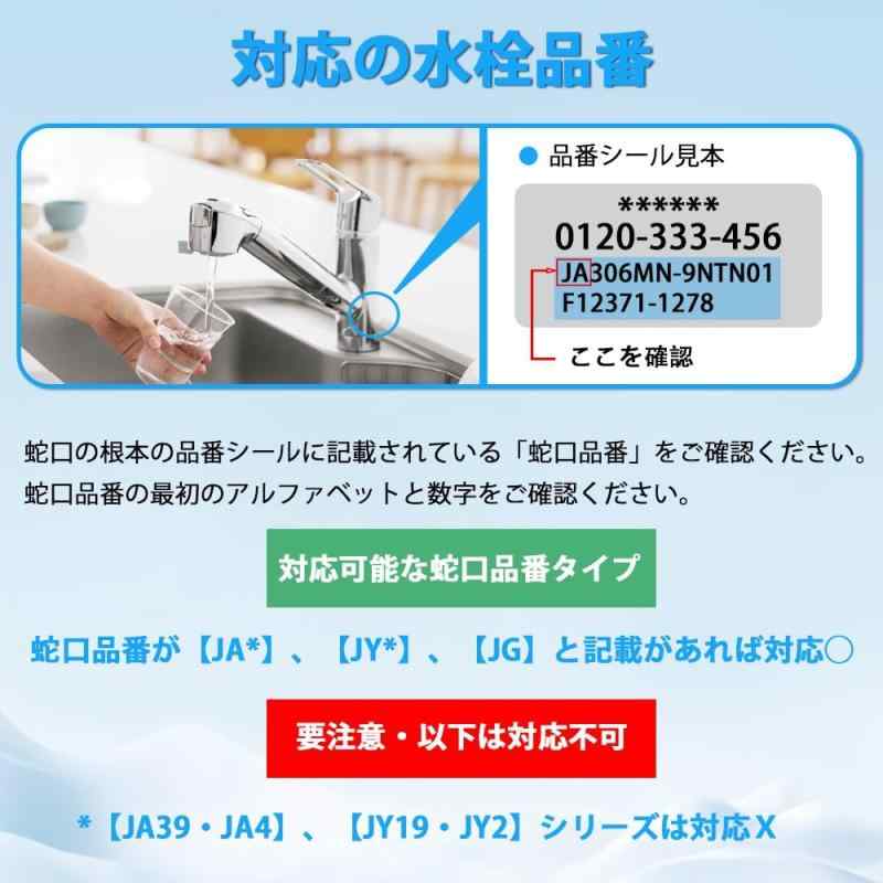 JC0036UG 浄水器用カートリッジ 互換品 auroravision-10168881 オーロラビジョン サンプル画像3