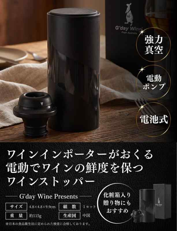 ワインストッパー ワイン栓 電動 auroravision-10169081 オーロラビジョン サンプル画像3