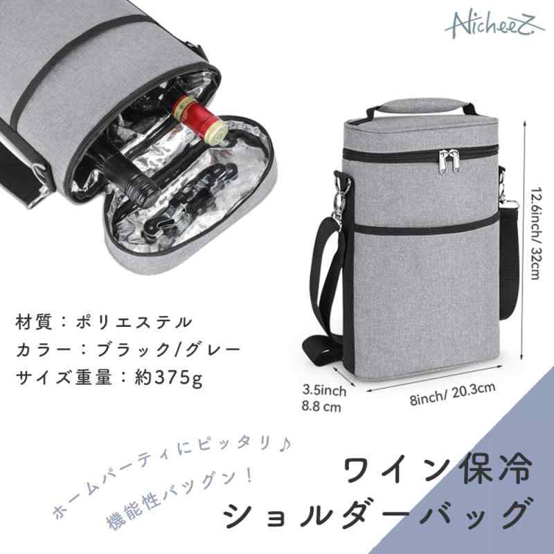 Nicheez ワイン バッグ ボトル 保冷 クーラー ショルダー 肩掛け 手提げ 持ち運び ポータブル 衝撃吸収 シャンパン アイス 2本用 750ML 2L ペットボトル auroravision-10171600 オーロラビジョン サンプル画像2