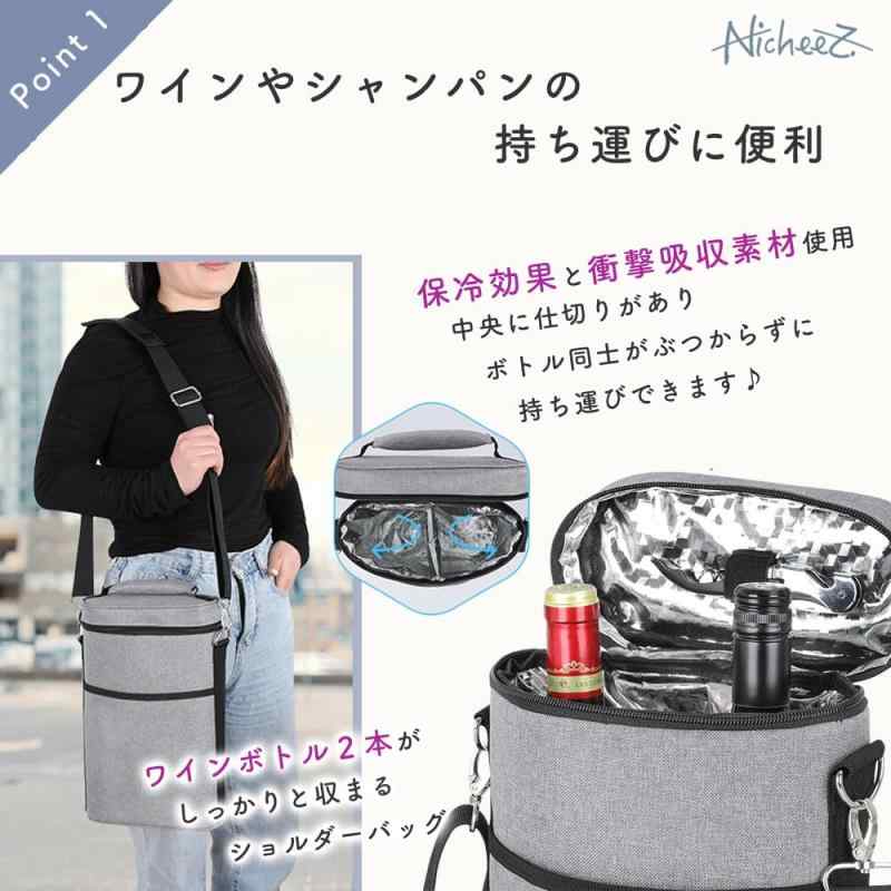 Nicheez ワイン バッグ ボトル 保冷 クーラー ショルダー 肩掛け 手提げ 持ち運び ポータブル 衝撃吸収 シャンパン アイス 2本用 750ML 2L ペットボトル auroravision-10171600 オーロラビジョン サンプル画像3