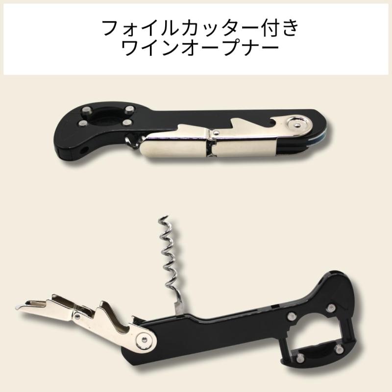 オーロラビジョンのワインオープナー フォイルカッター一体型 ダブルアクション ブラック｜アングル2