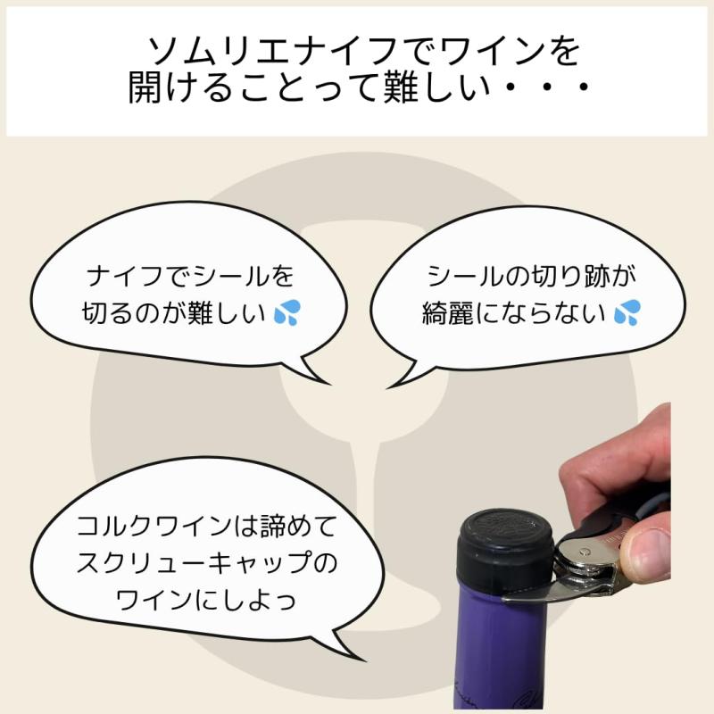 オーロラビジョンのワインオープナー フォイルカッター一体型 ダブルアクション ブラック｜アングル3