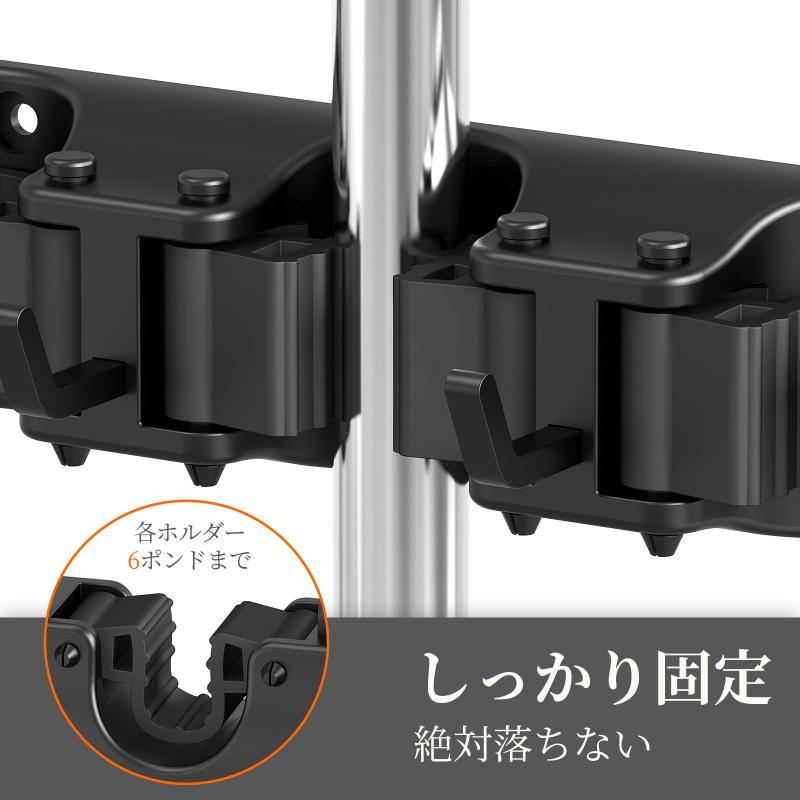 Lifewit 掃除道具ホルダー 壁掛け 5クリップ6フック付き 2個組 ほうき・モップ収納ラック ガレージ・納戸・キッチン・バスルーム・ガーデン用 ブラック auroravision-10196739 オーロラビジョン サンプル画像2