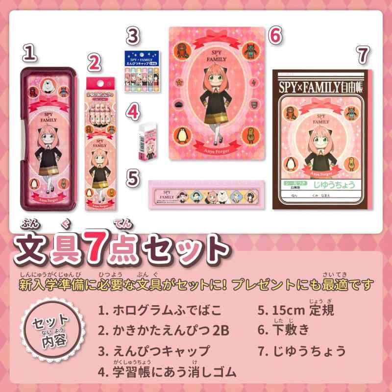 ショウワノート SPY×FAMILY 文具セット ギフトセット 7点入り 950469M01 auroravision-10174413 オーロラビジョン サンプル画像2