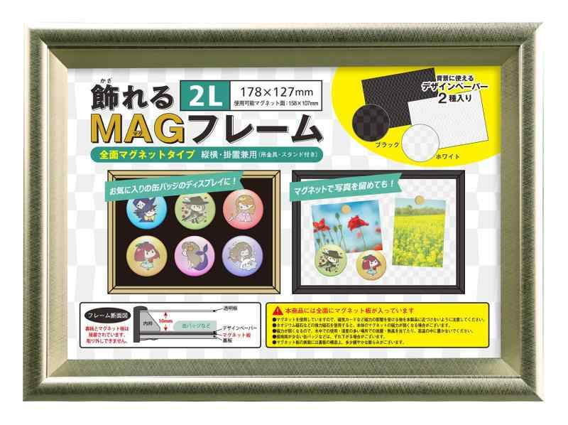 万丈 VANJOH 飾れるMAGフレーム