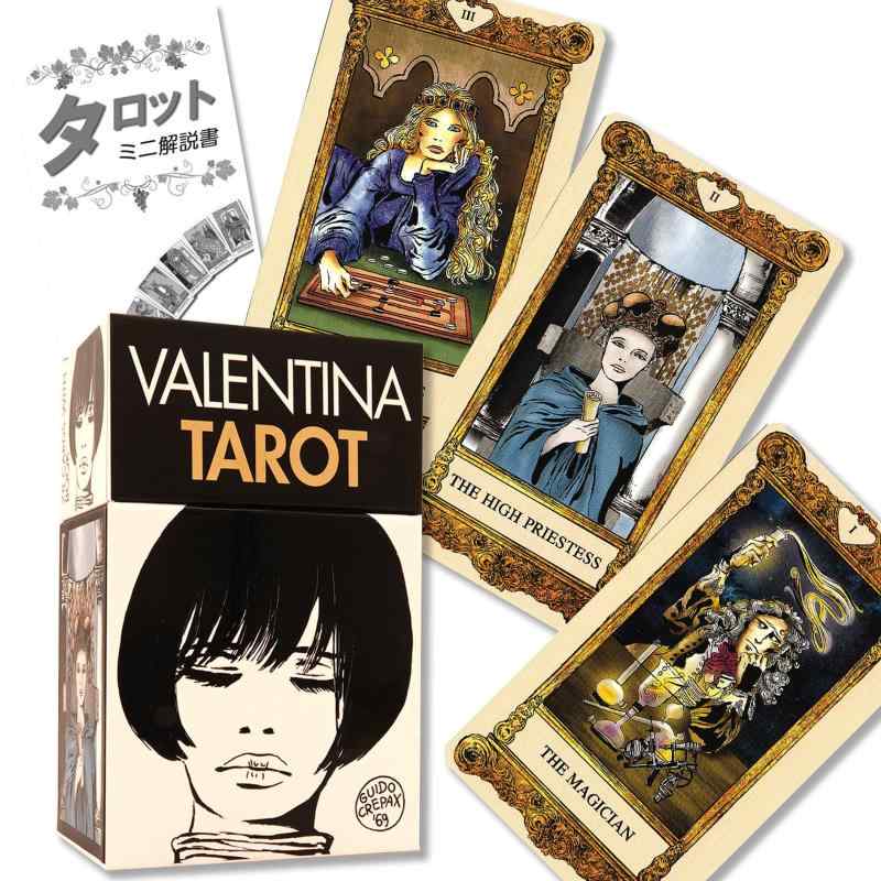 バレンティーナ タロット Valentina Tarot タロット占い方 日本語解説書付き 正規品 タロットカード 78枚