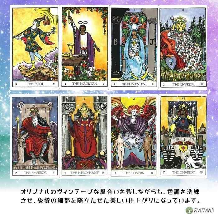 ワイザー タロット The Weiser Tarot タロット占い方 日本語解説書付き 正規品 タロットカード 78枚 ウェイト版 RWS ヴィンテージ