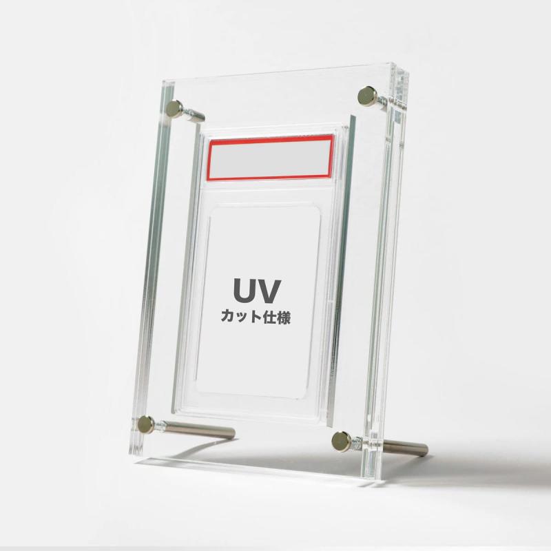【PSAケース対応】UVカット シールドPRO極 ブラック クリア 日焼け防止 PSA鑑定品 トレカ ディスプレイ..