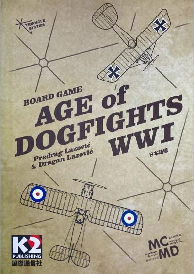 Age of Dogfights:WW1（エイジオブドッグファイト日本語版）