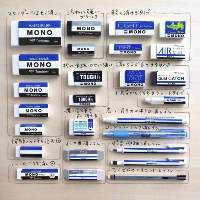 トンボ鉛筆 消しゴム MONO 軽い