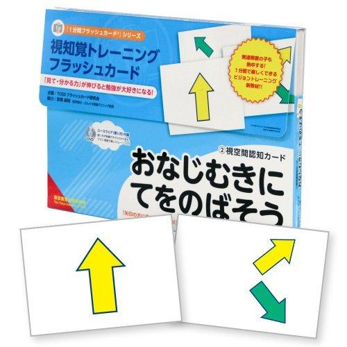 楽天市場】視知覚の通販