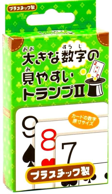 トランプ 大きな数字の見やすいトランプII パーティー グッズ ゲーム 玩具 おもちゃ 見やすい プラスチック製 旅行 トラベル