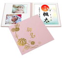 命名書 台紙(小)赤ちゃん 名前と写真をいれて飾れる【まり ピンク 命名 ゴールド箔 L判セット】 おしゃれ 可愛い かわいい 手作り 飾る 内祝い シンプル ...