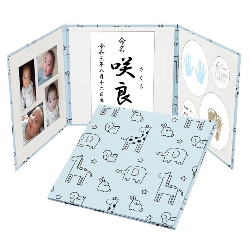 手形足形命名書 かわいい動物柄 ブルー【L判セット】赤ちゃんの手形・足形・写真・お名前がすべて入る..