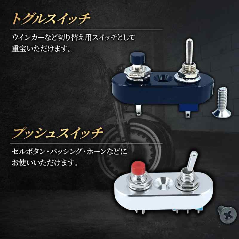 オーロラビジョンのCrown Doris ハンドル トグル プッシュ スイッチ 22.2mm ミニ マイクロ ホーン セル ウインカー ON OFF カスタム｜アングル3