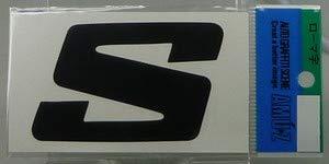 樂天商城 - 東洋マーク 文字（ローマ字）S 黒 ステッカー