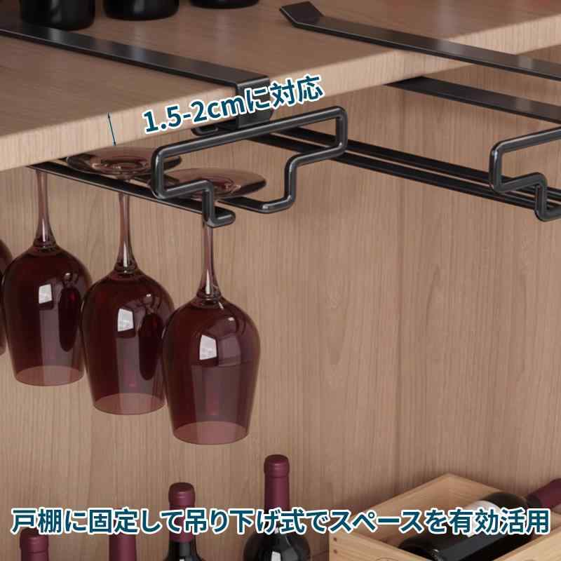 ワイングラス 収納 ワイングラスホルダー ワイングラスハンガー ワイングラス掛け キャビネット下収納 バー展示 キッチン収納 埃防止 商業用と家庭用の両方に適しています（黒*2） auroravision-10199052 オーロラビジョン サンプル画像3