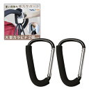 TraEn230 カラビナ 大型 ベビーカー フック 大 カナビラ バギーフック 小型 腰道具