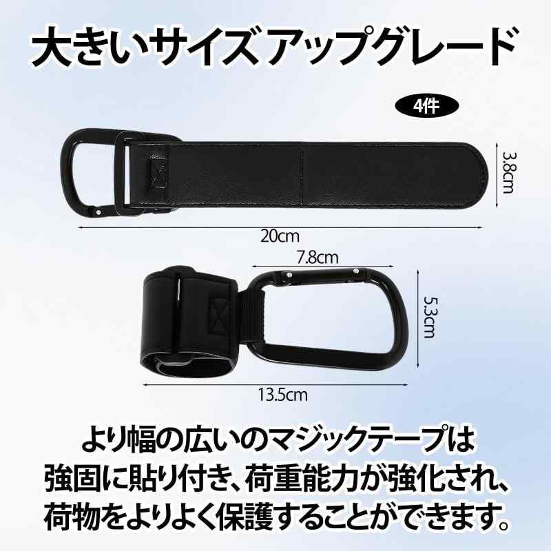 ZTFT カラビナ 大型 ベビーカー フック バギーフック ベビーカーフック 4個セット 耐荷重25kg以下 アウトドア キャンプ ペットカート 自転車 荷物掛け（ブラック×4） 3