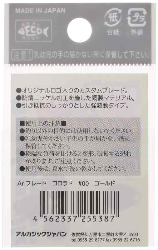 Arukazik Japan(アルカジックジャパン) Ar.Blade コロラド #00 ゴールド auroravision-10282341 オーロラビジョン サンプル画像3