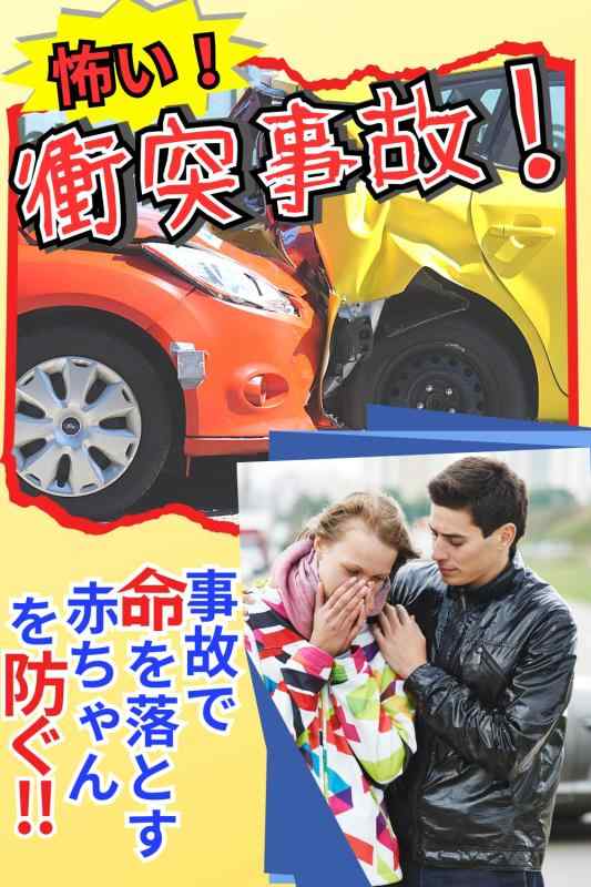 Tany ベビーインカー 吸盤 キッズインカー 吸盤 赤ちゃんが乗ってます 2枚セット 2