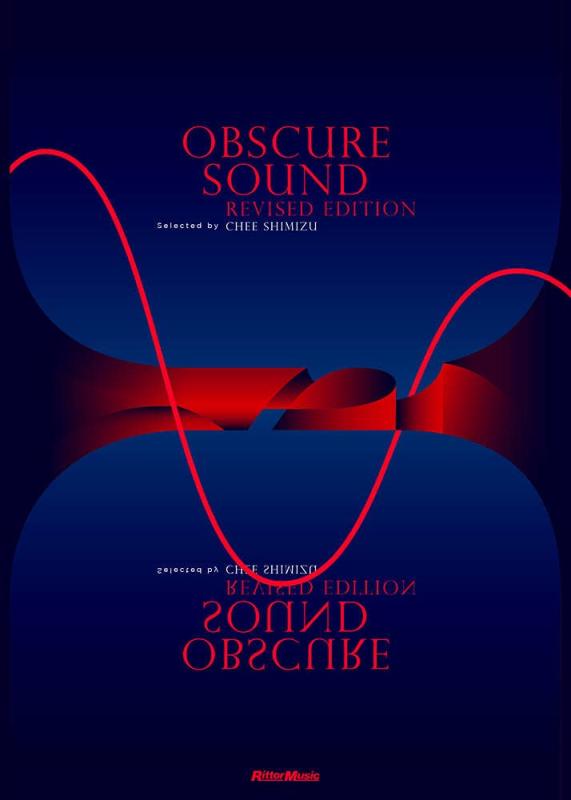 OBSCURE SOUND REVISED EDITION【オブスキュア・サウンド リヴァイズド・エディション】クラブ・ミュージックを通過した耳で聴く、アンビエント、ニューエイジ、現代音楽、実験音楽、あるいは異