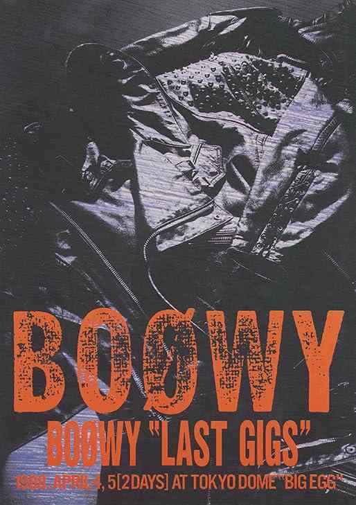 バンドスコア BOOWY / “LAST GIGS”(3)