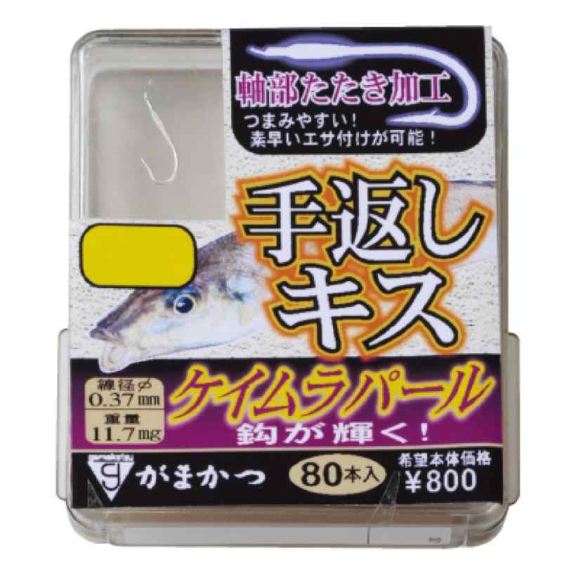 がまかつ(Gamakatsu) シングルフック ザ・ボックス 手返しキス ケイムラパール