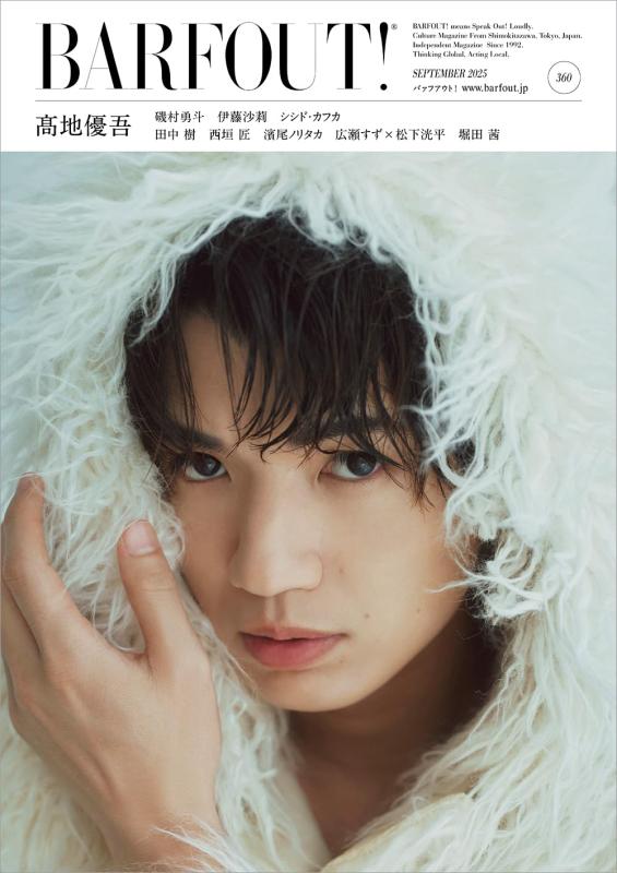 Rakuten - BARFOUT バァフアウト 2025年9月号 SEPTEMBER 2025 VOLUME 360　高地優吾