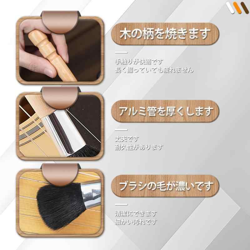ブラシ ギターブラシ ギタークリーナー 楽器清掃ブラシ ホコリ取りブラシ ダストブラシ ギターダスターブラシ ギターダストブラシ 弦楽器 用 ダストブラシ 軽量 お手入れ簡単 (一個セット) auroravision-10125143 オーロラビジョン サンプル画像3