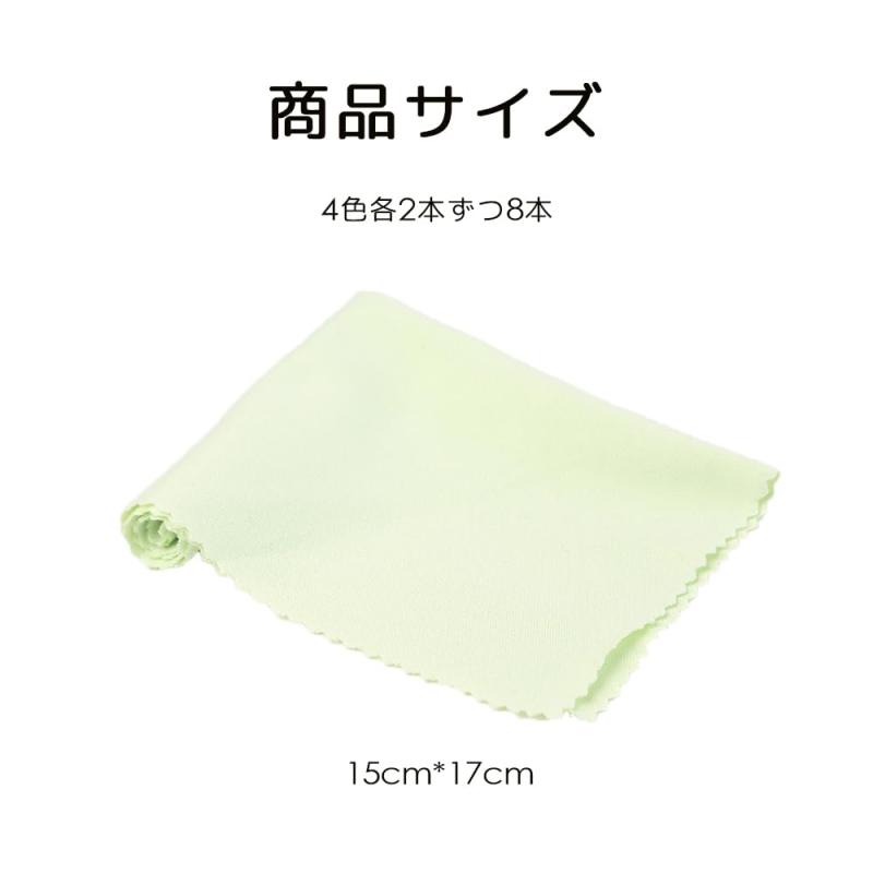 HAUUFENN 楽器用クロス 超極細繊維 縦17cm 横15cm 4色8枚セット ギター バイオリン サックス ピアノ用 クリーニングクロス auroravision-10125208 オーロラビジョン サンプル画像2