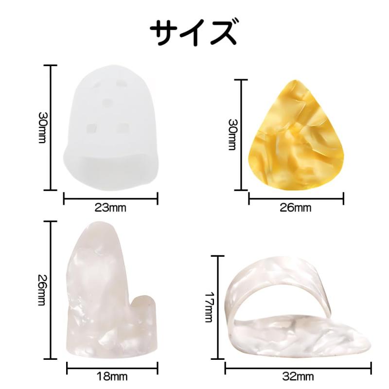 KDSSYFT ピックセット 指サック フィンガー 人差し指ピック セルロイド 6つの厚みバリエーション ギター 練習用 auroravision-10125219 オーロラビジョン サンプル画像2