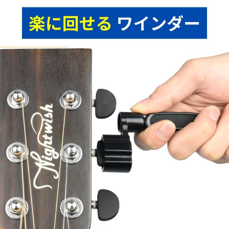ShotR ストリングワインダー ワインダー ペグ ニッパー ピン外し ギター ベース エレキギター アコギ アコースティックギター ビット 弦 弦交換 メンテナンス（ ペグ回し ブリッジピン抜き auroravision-10125372 オーロラビジョン サンプル画像3