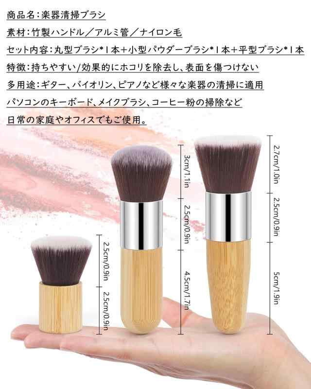 Yemaxギタークリーニングブラシ ホコリ取りブラシ 3種類セット ギターメンテナンス用品掃除 柔らかいナイロン楽器清掃ブラシ 隙間 ギターブラシ お手入れ簡単 auroravision-10125454 オーロラビジョン サンプル画像2