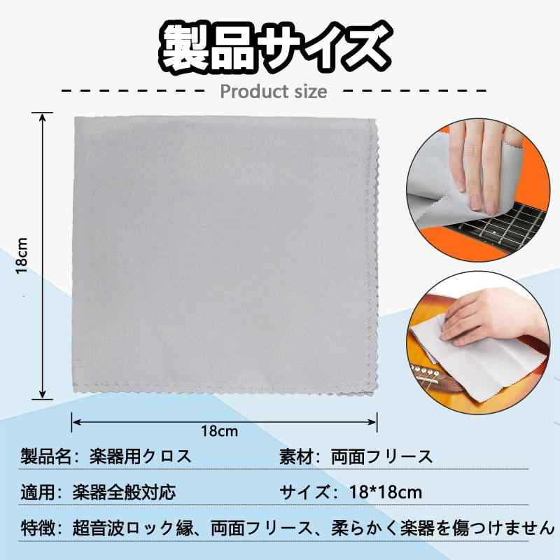 TokTech 楽器用クロス ギタークロス 18×18cm 5枚セット 弦楽器メンテナンス クリーニングクロス auroravision-10125530 オーロラビジョン サンプル画像2