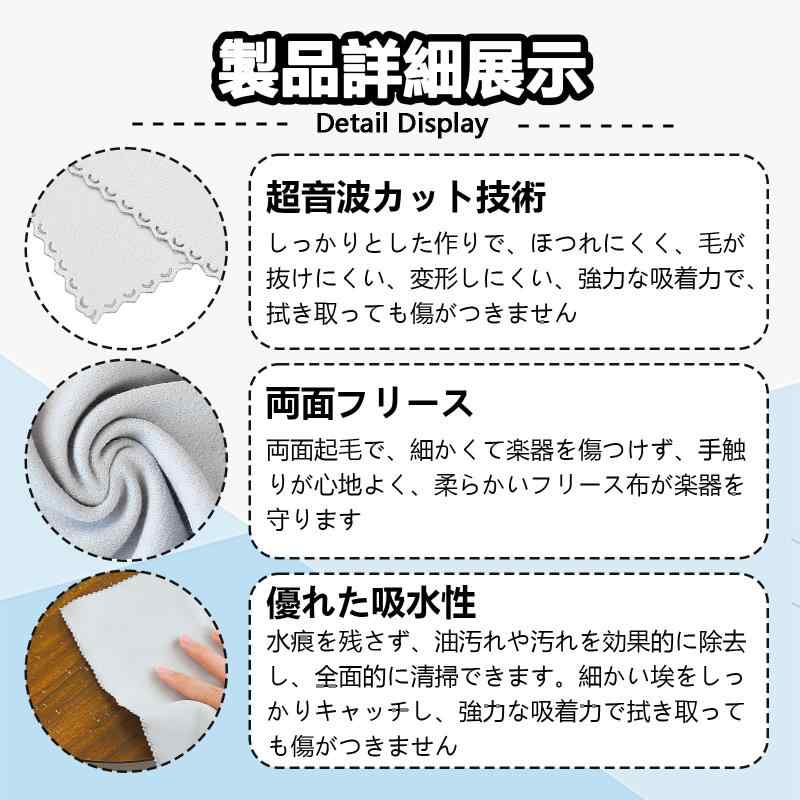 TokTech 楽器用クロス ギタークロス 18×18cm 5枚セット 弦楽器メンテナンス クリーニングクロス auroravision-10125530 オーロラビジョン サンプル画像3