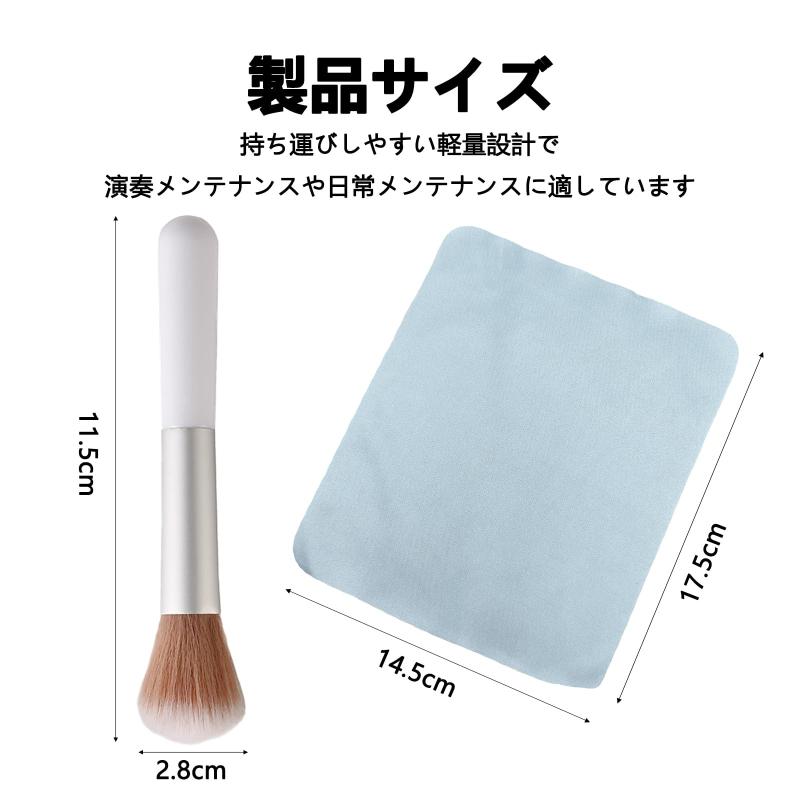 Sellerian ギターブラシ 1本 ギタークリーナー 楽器清掃ブラシ 弦楽器 用 ギタークロス 4枚 ギター クリーニングクロス ギター auroravision-10125731 オーロラビジョン サンプル画像2