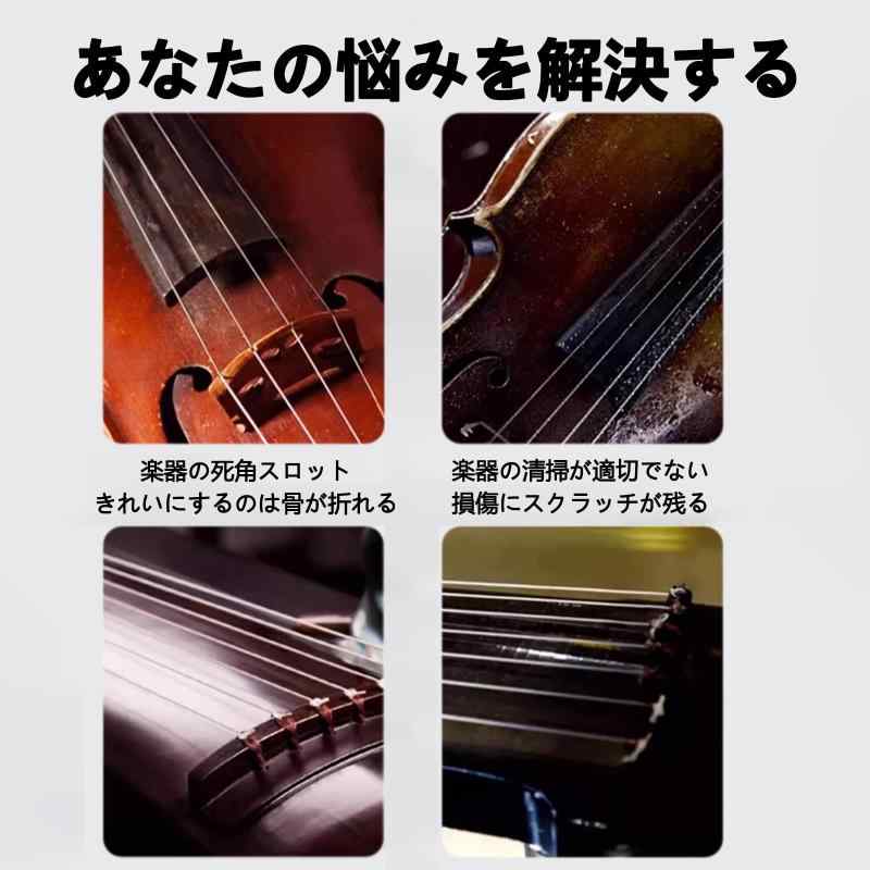 Sellerian ギターブラシ 1本 ギタークリーナー 楽器清掃ブラシ 弦楽器 用 ギタークロス 4枚 ギター クリーニングクロス ギター auroravision-10125731 オーロラビジョン サンプル画像3