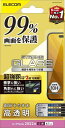 エレコム iPhone 14 Pro ガラスフィルム 液晶カバー率99% 角割れに強い 強化ガラス 表面硬度10H 指紋防止 飛散防止 エアーレス 光沢