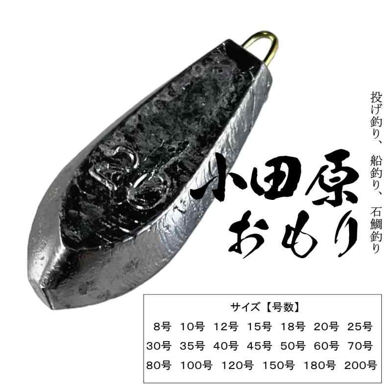 The Hatter 小田原オモリ 六角オモリ 約1kg入り徳用パック 釣り オモリ 鉛 日本製