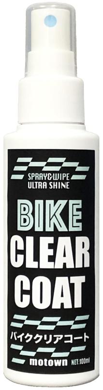 モータウン(MOTOWN) バイク用メンテナンス 洗車 洗剤 バイククリアコート 100ml パッと一吹き 簡単作業で艶ピカ #206メーカー：MOTOWN(モータウン)品番：#206成分：高分子特殊シリコーン内容量：100ml用途：バイクの洗車用保護剤