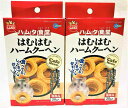 マルカン ハムタ食堂 はむはむ ハームクーヘン ハムスター おやつ 20g ×2個 セット (まとめ買い)