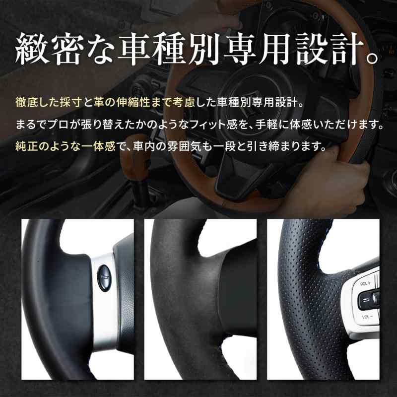 オーロラビジョンのX3 ステアリング本革巻替キット BSデザイン 1BS1W09 キャラメル｜アングル3