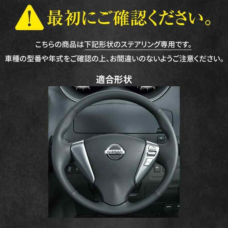 オーロラビジョンのNV350 キャラバン ノート セレナ ステアリング本革巻替キット OSデザイン 1OS1N20 黒パンチングxワインレッド｜アングル2