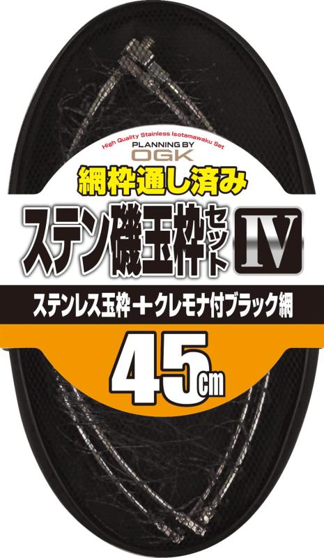 大阪漁具(OGK) ステン磯玉枠セット4(網/布袋付)